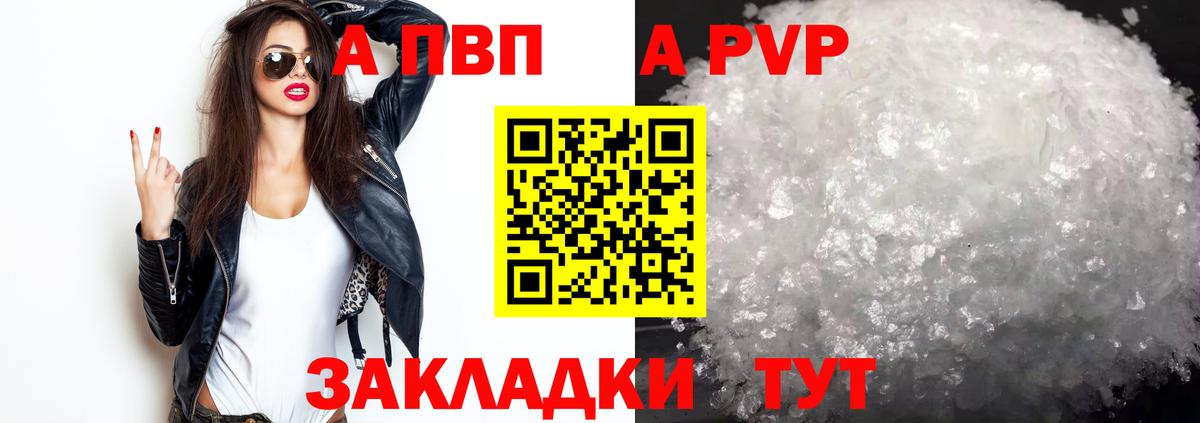 Киреевск  A-PVP Crystall  APVP Соль  Вход с VPN 