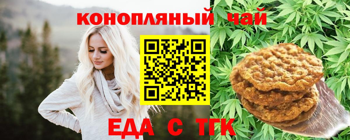 Canna-Cookies конопля  Вход с VPN  Киреевск 