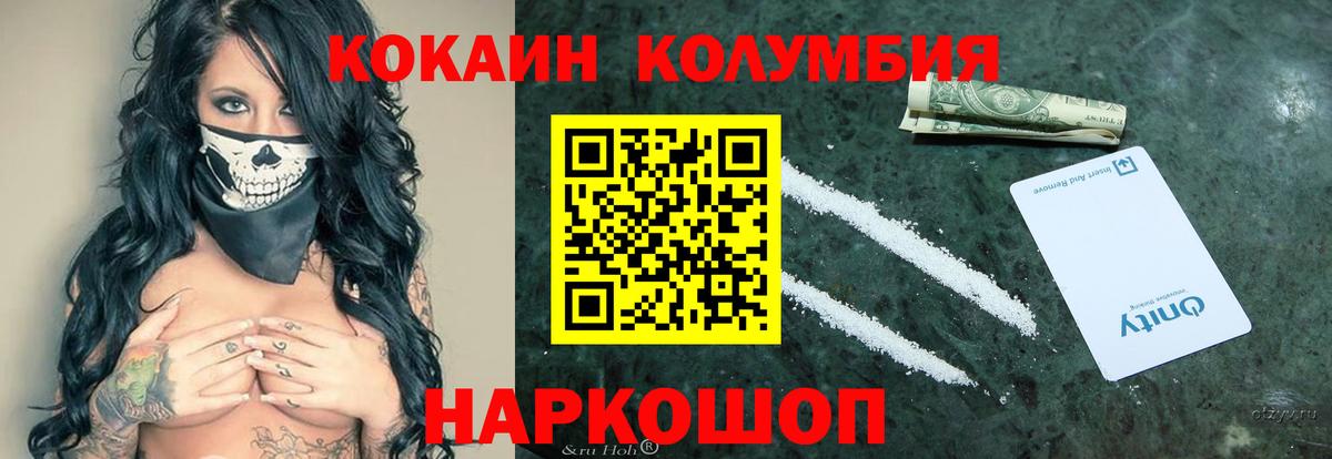 Кокаин VHQ  COCAIN FishScale  Киреевск  Вход с VPN 