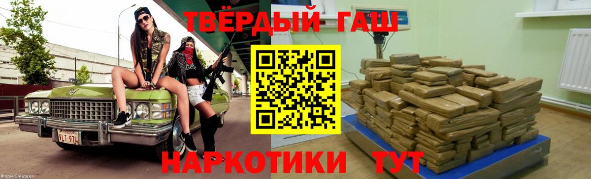 ГАШ гарик  Вход с VPN  Киреевск 