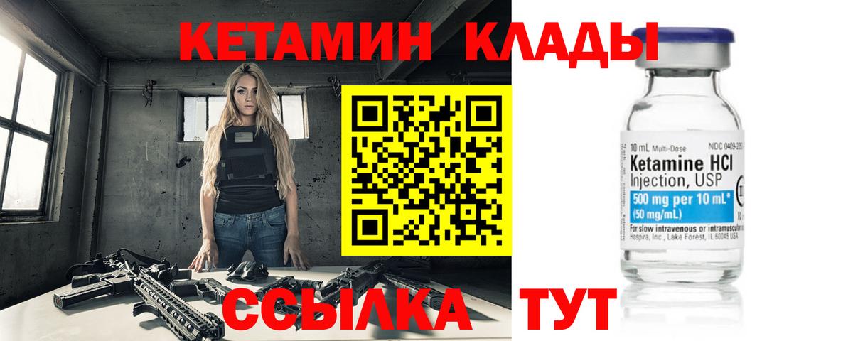 Кетамин ketamine Киреевск