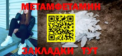 метамфетамин Гай