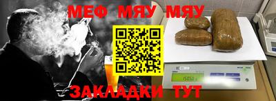 мяу мяу кристалл Гатчина