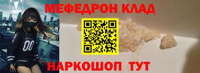 мяу мяу кристалл Гатчина