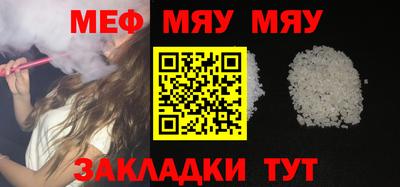 мяу мяу кристалл Гатчина
