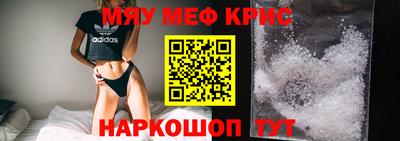 мяу мяу кристалл Гатчина