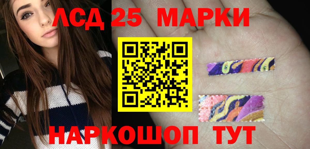 Лсд 25 экстази кислота Киреевск