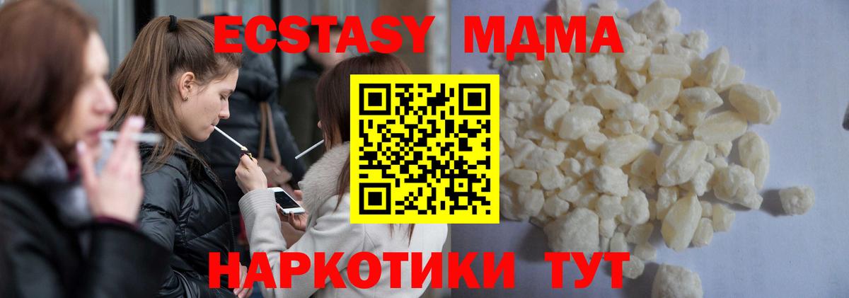 MDMA  Вход с VPN  МДМА crystal  Киреевск  МДМА VHQ 