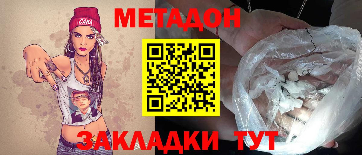 Киреевск  Метадон белоснежный  МЕТАДОН белоснежный  Вход с VPN 