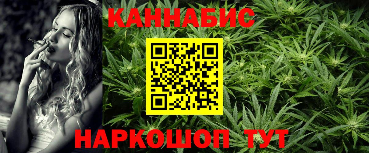 Каннабис Ganja Киреевск